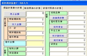 EXCEL青色申告テンプレート
