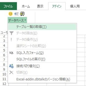 エクセルデータベース(マクロや関数ツール)
