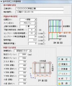 EXCEL型枠工事テンプレート