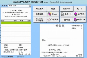 EXCELレジ管理テンプレート