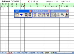 エクセル出納簿テンプレート