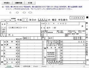 EXCEL青色申告テンプレート