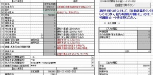 EXCEL給与計算テンプレート