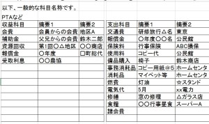 EXCEL会計テンプレート