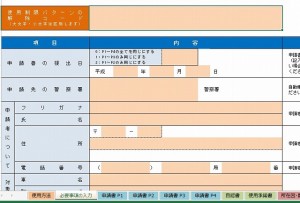 EXCEL車庫証明テンプレート