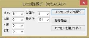 エクセルCADツール