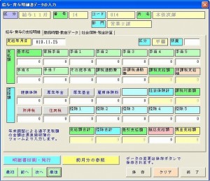 EXCEL給与計算