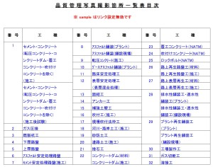 エクセル土木工事施工管