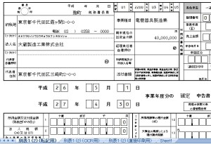 エクセル法人税２７年度
