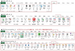 エクセル便利ツール