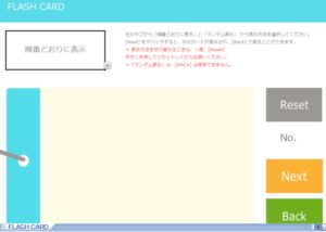 エクセル単語帳