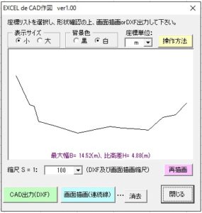エクセルでＣＡＤの作図をする