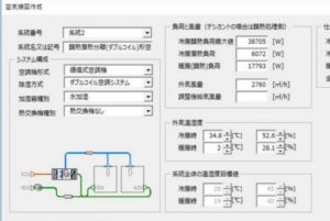 エクセル空気線図