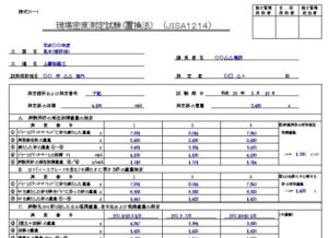 エクセルに出力できる現場密度試験