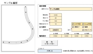 エクセルで線形計算