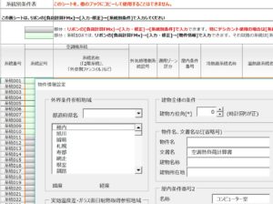 エクセルで不可計算