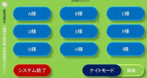 エクセルで介護職員の負担を軽減