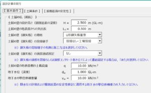 エクセルで自立式鋼矢板土留め壁の設計計算