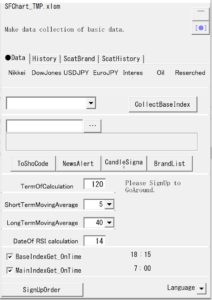 エクセルで株式データを収集