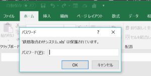 エクセルで鉄筋取り合わせシステム