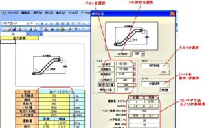 エクセルで急傾斜コンベヤ設計