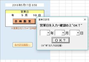 エクセルで飲食店向打刻式タイムカード