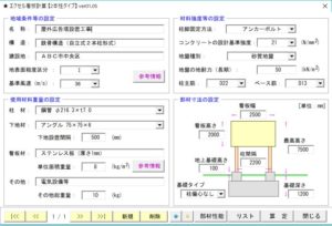 エクセルで看板計算２本柱
