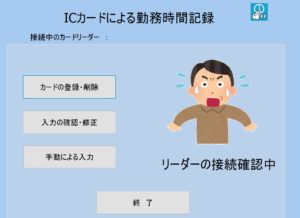 エクセルで学校の勤務管理をする