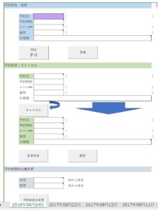 エクセルでサロン・エステ・ネイル・理容院・美容院系POS