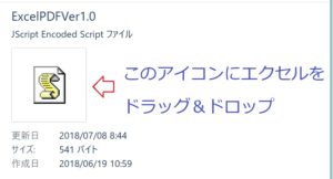 エクセルをPDFに変換するツール
