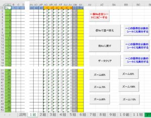 エクセルでアンケート集計