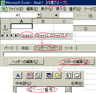 旧バージョンのエクセルの方法