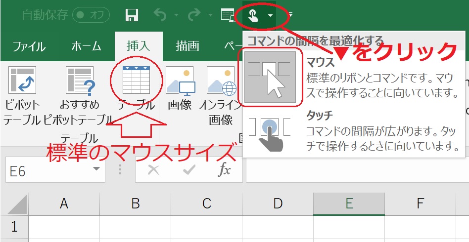 タッチで拡大を選択