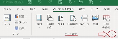 エクセル2016/365で実行する場合