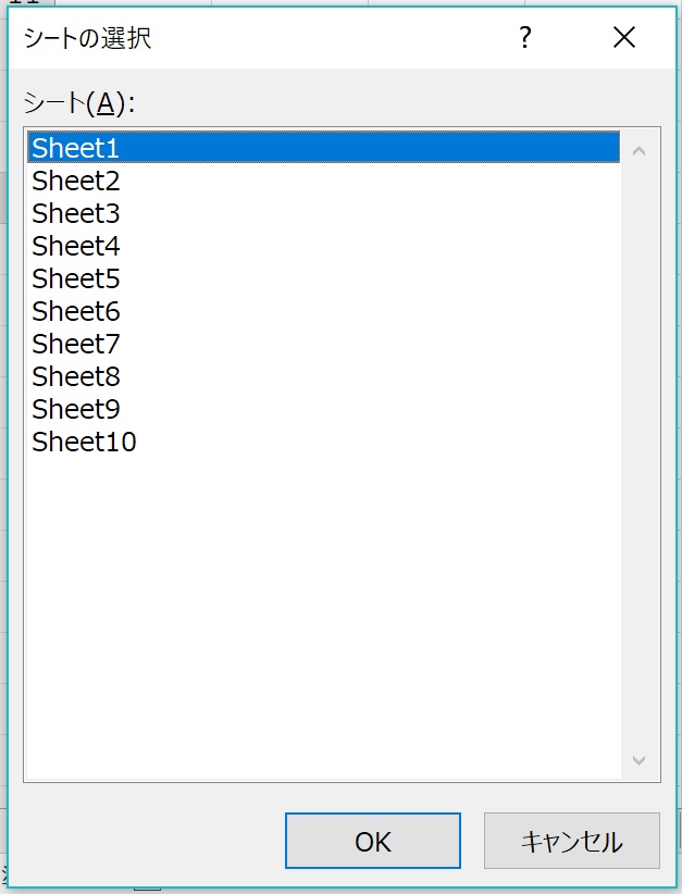 シート名の表示例