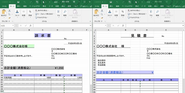 エクセルのブックを左右に並べて表示する実例