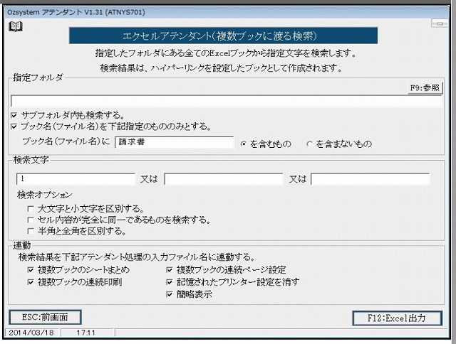 EXCEL便利アドインツール