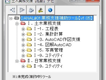 EXCEL AutoCadツール