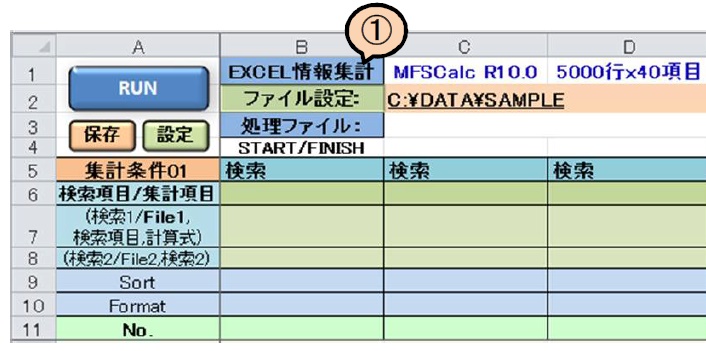 エクセル CSVツール