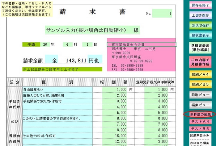 EXCEL見積テンプレート