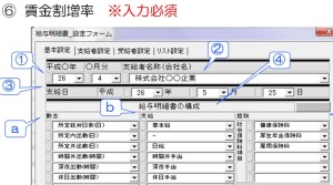 エクセル給与計算テンプレート