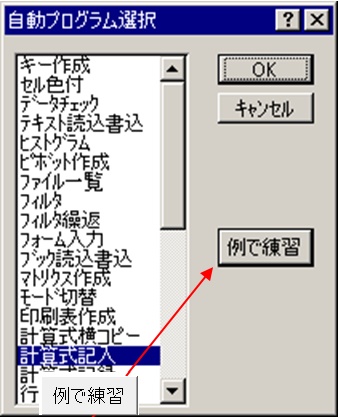 エクセルVBAマクロ自動作成ツール