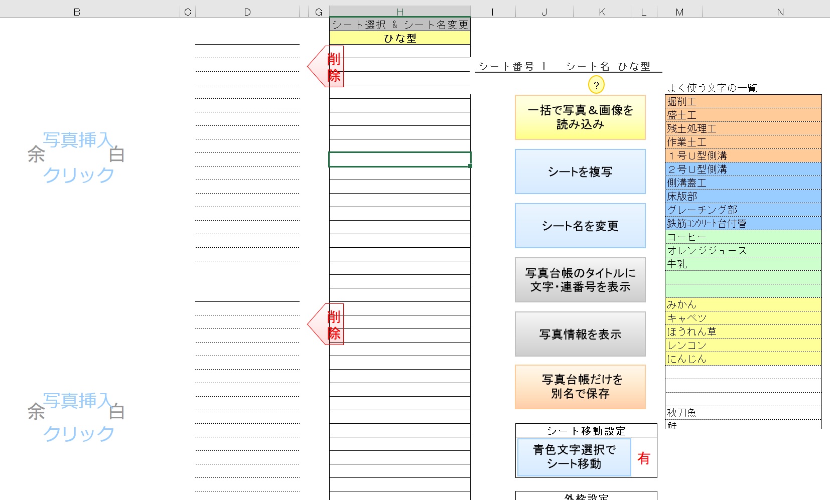 エクセルらくらく写真台帳テンプレートの無料ダウンロード 新作 無料ダウンロード エクセルのテンプレート
