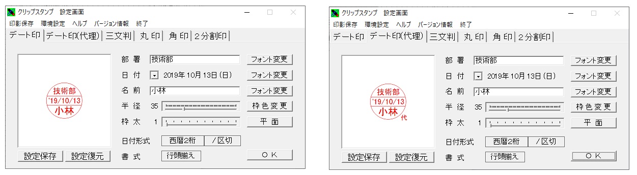 エクセルに捺印できるツール