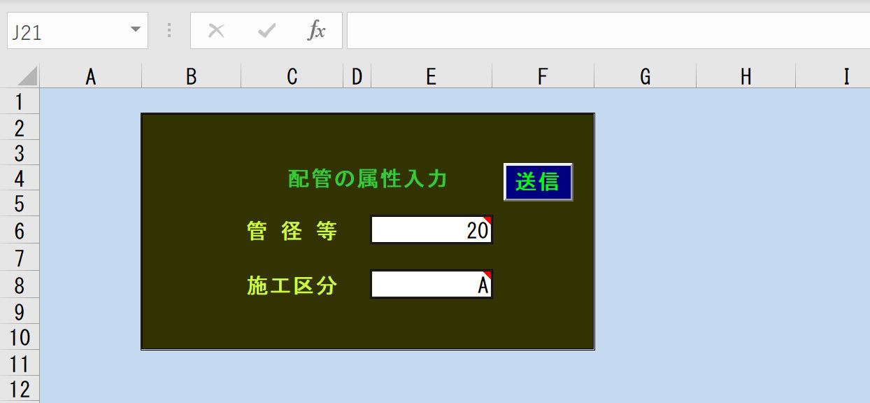 エクセルで建築設備専用数量拾い