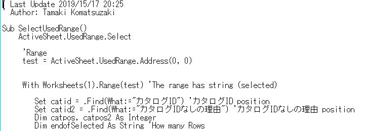 エクセルの楽天一括登録ファイル修正