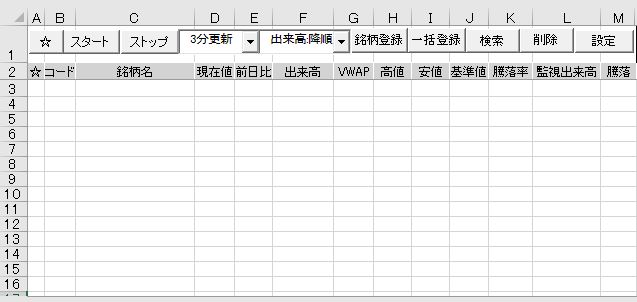 エクセルで株価監視