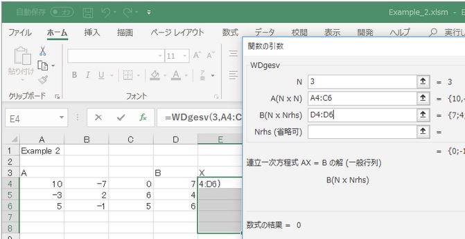 エクセルで中小規模の数値計算