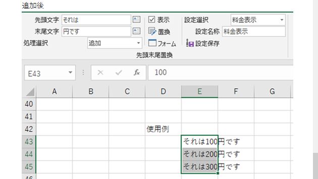エクセルで音声によるセル
