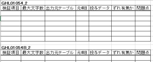 エクセルのシートを分割する